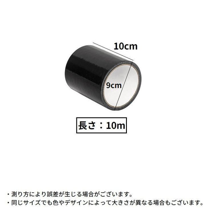 補修テープ 補修シール 長さ10m | PlusNao | 詳細画像12 