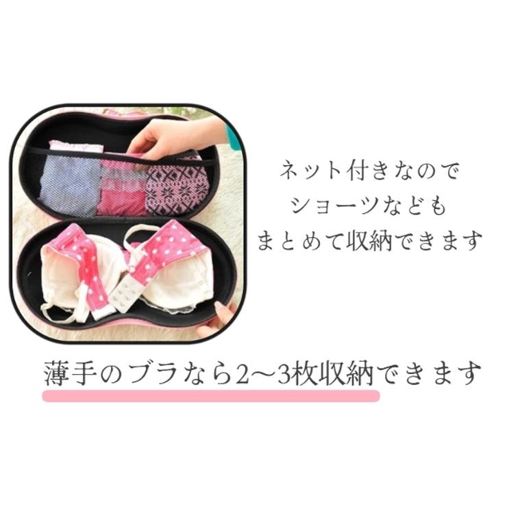 ランジェリーケース ブラジャーケース 持ち手付き | PlusNao | 詳細画像5 