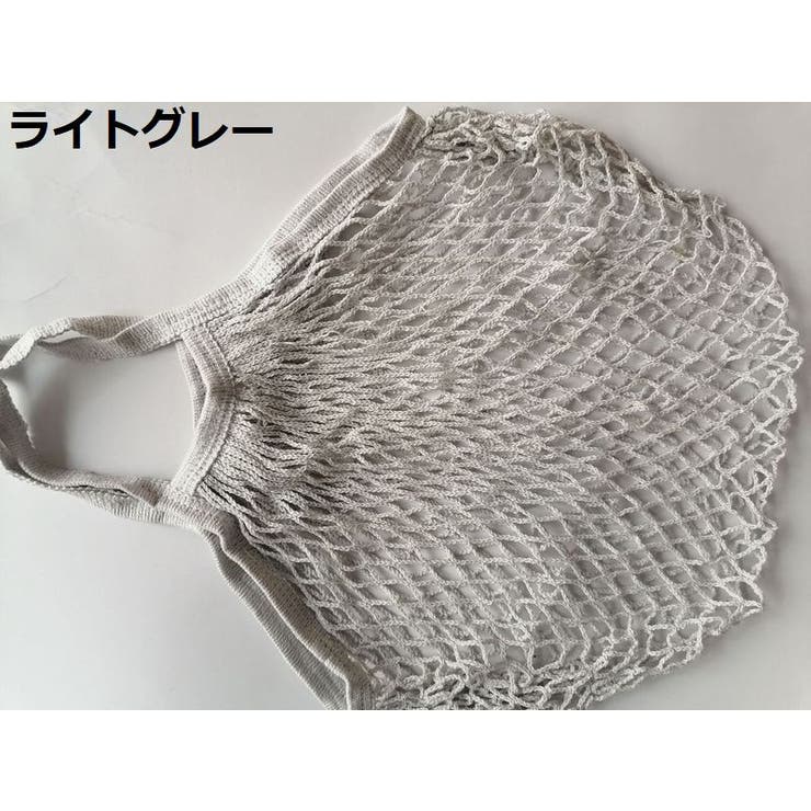 メッシュバッグ ネットバッグ 網バッグ | PlusNao | 詳細画像16 