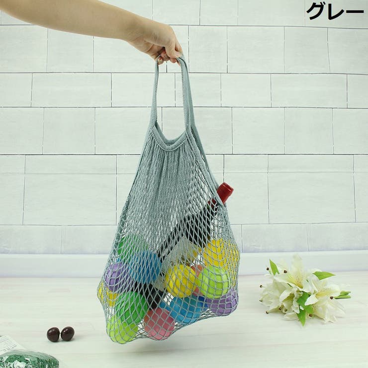メッシュバッグ ネットバッグ 網バッグ | PlusNao | 詳細画像6 