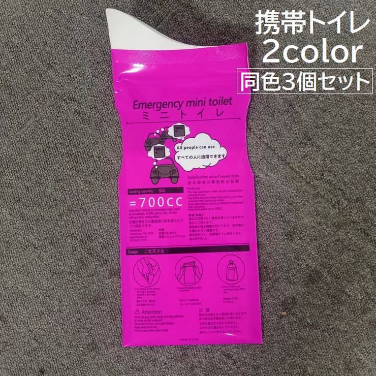 携帯トイレ 簡易トイレ 3個セット | PlusNao | 詳細画像1 