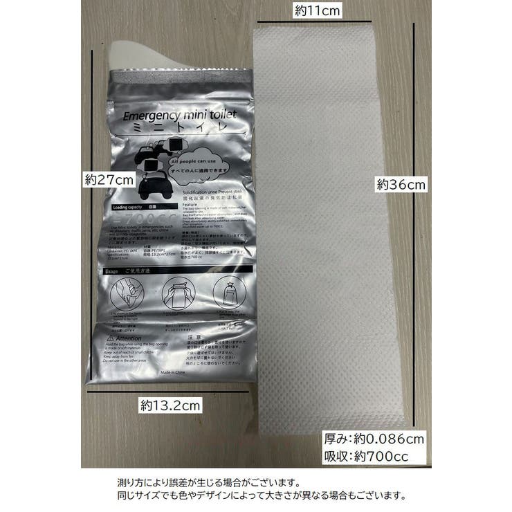 携帯トイレ 簡易トイレ 3個セット | PlusNao | 詳細画像5 