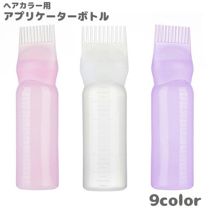 アプリケーターボトル ヘアカラー用 ヘアカラーボトル | PlusNao | 詳細画像1 