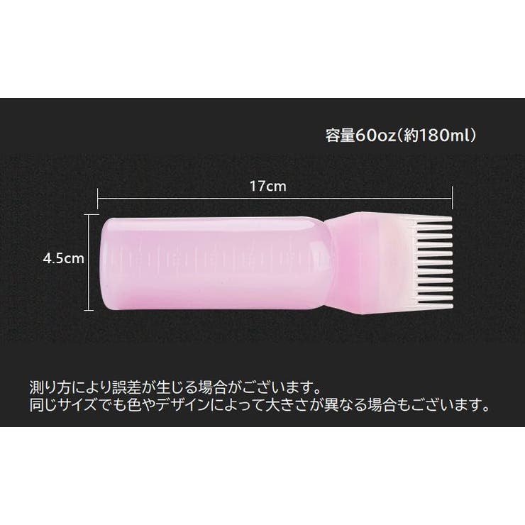 アプリケーターボトル ヘアカラー用 ヘアカラーボトル | PlusNao | 詳細画像20 