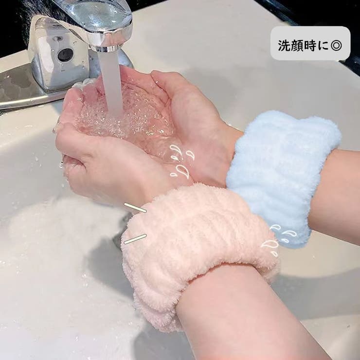リストバンド 洗顔用 2個セット | PlusNao | 詳細画像5 