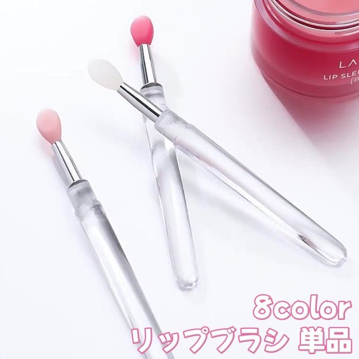 リップブラシ メイクブラシ 単品 | PlusNao | 詳細画像1 