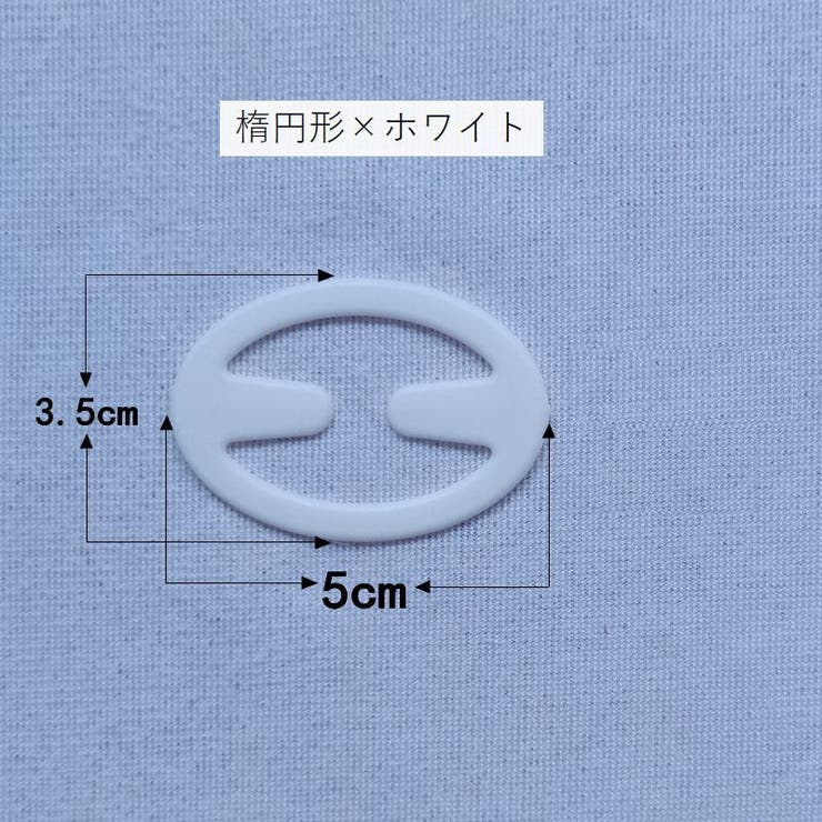 ブラジャーストラップクリップ ブラストラップクリップ 下着用アクセサリー | PlusNao | 詳細画像13 