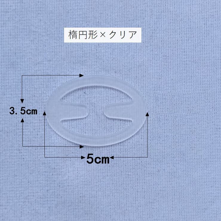 ブラジャーストラップクリップ ブラストラップクリップ 下着用アクセサリー | PlusNao | 詳細画像14 