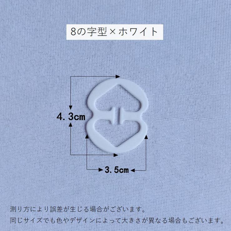 ブラジャーストラップクリップ ブラストラップクリップ 下着用アクセサリー | PlusNao | 詳細画像20 