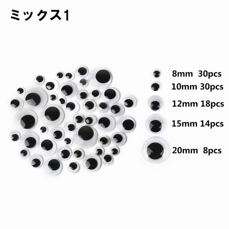 キョロキョロ目玉 シール付き 動く | PlusNao | 詳細画像19 