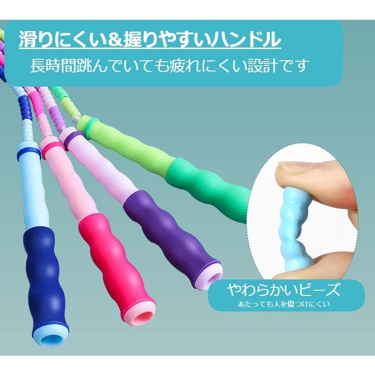 縄跳び なわとび ビーズロープ | PlusNao | 詳細画像3 