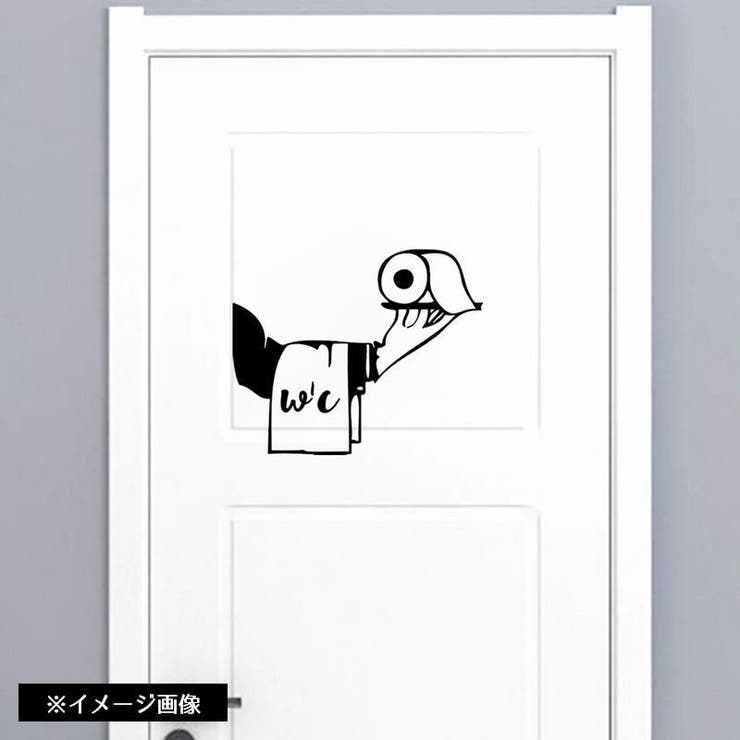 ウォールステッカー ウォールシール トイレ用 | PlusNao | 詳細画像2 