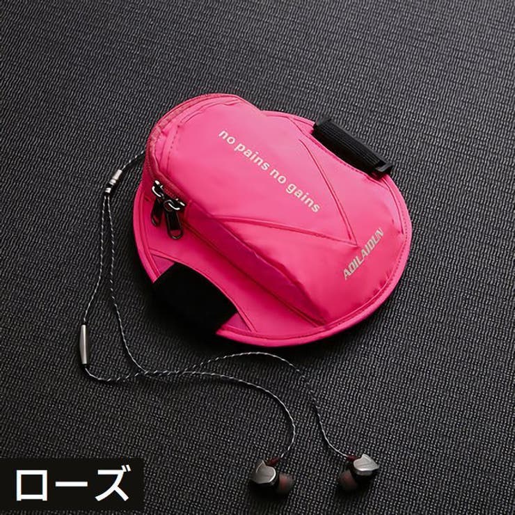 ランニングポーチ アームポーチ スマホホルダー | PlusNao | 詳細画像17 