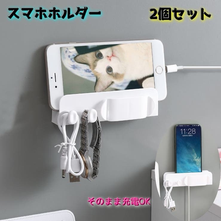 スマホホルダー スマホスタンド 2個セット | PlusNao | 詳細画像1 