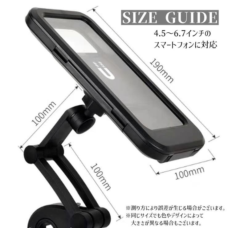 スマホホルダー スマホケース 自転車 | PlusNao | 詳細画像16 