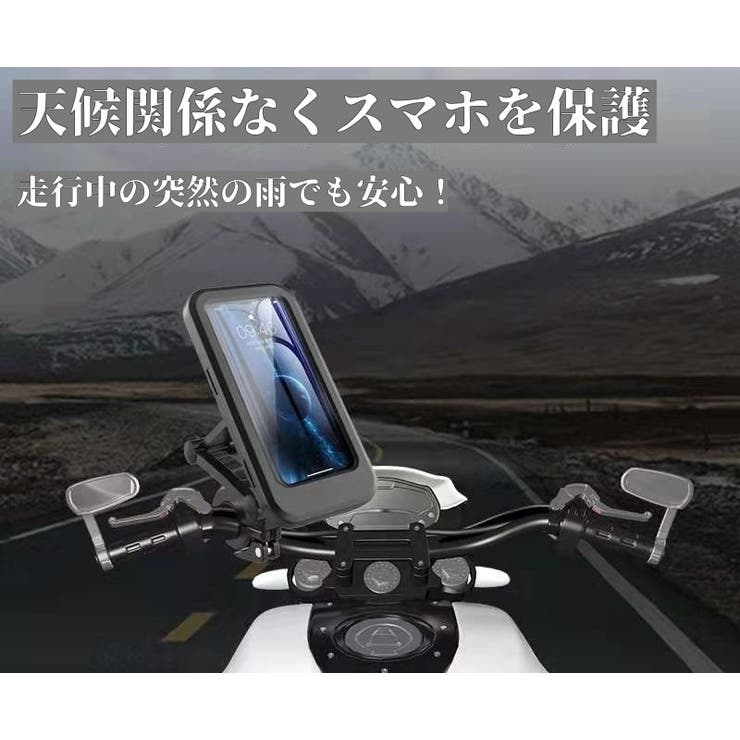 スマホホルダー スマホケース 自転車 | PlusNao | 詳細画像5 