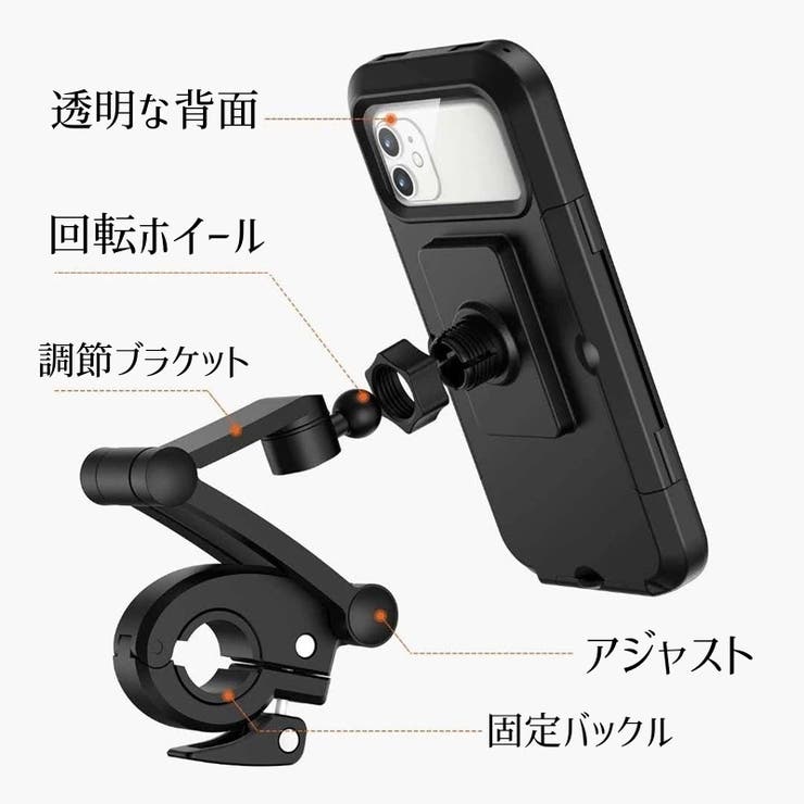 スマホホルダー スマホケース 自転車 | PlusNao | 詳細画像6 
