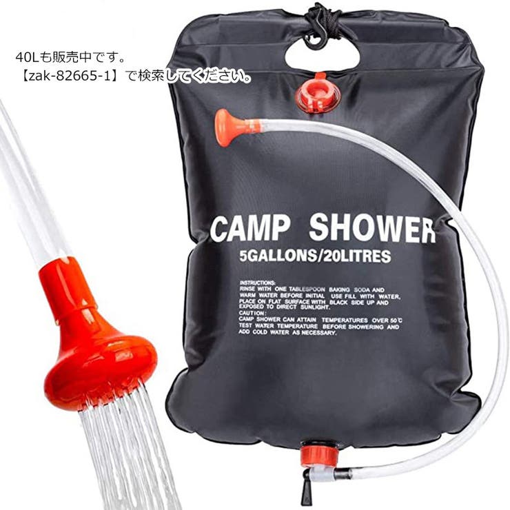 ポータブルシャワー ウォータータンク アウトドア用品 | PlusNao | 詳細画像3 