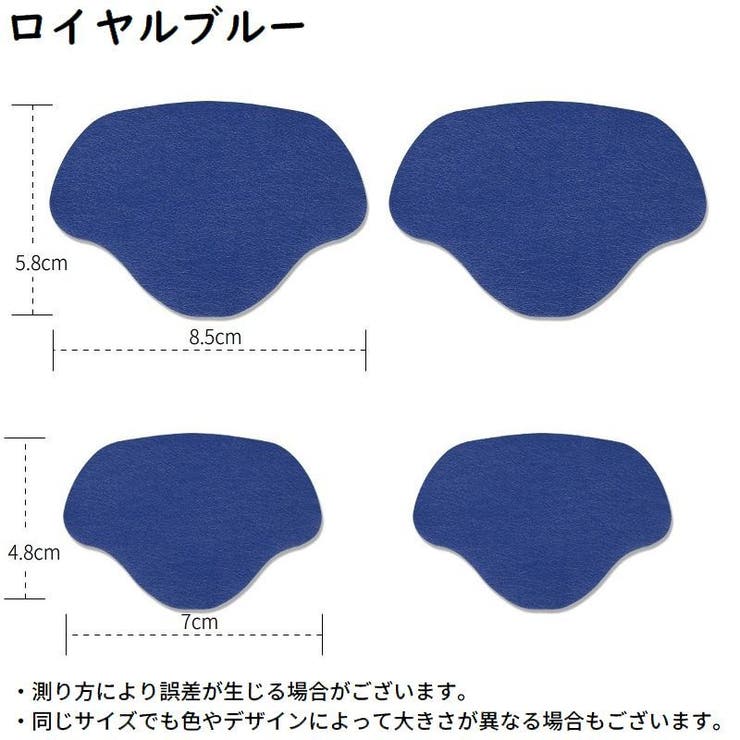かかと補修シート かかと修理パッチ 4枚セット | PlusNao | 詳細画像20 
