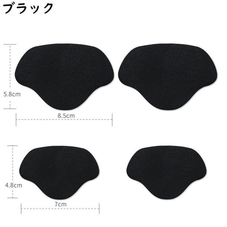 かかと補修シート かかと修理パッチ 4枚セット | PlusNao | 詳細画像5 