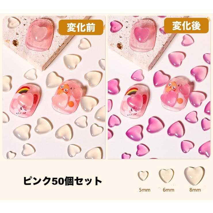 ネイルパーツ ハート 50個セット | PlusNao | 詳細画像4 