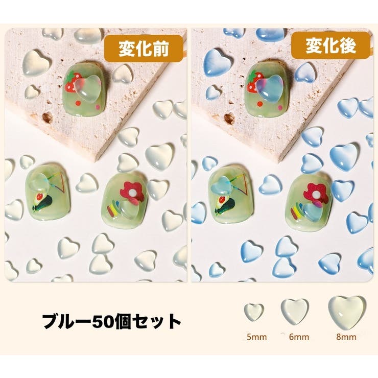 ネイルパーツ ハート 50個セット | PlusNao | 詳細画像5 