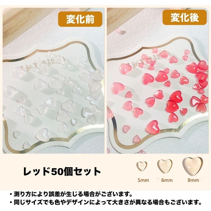 ネイルパーツ ハート 50個セット | PlusNao | 詳細画像6 