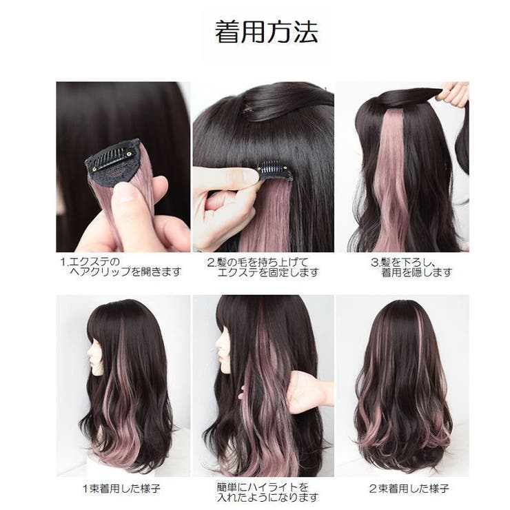 ワンタッチエクステ 1束 単品 | PlusNao | 詳細画像6 