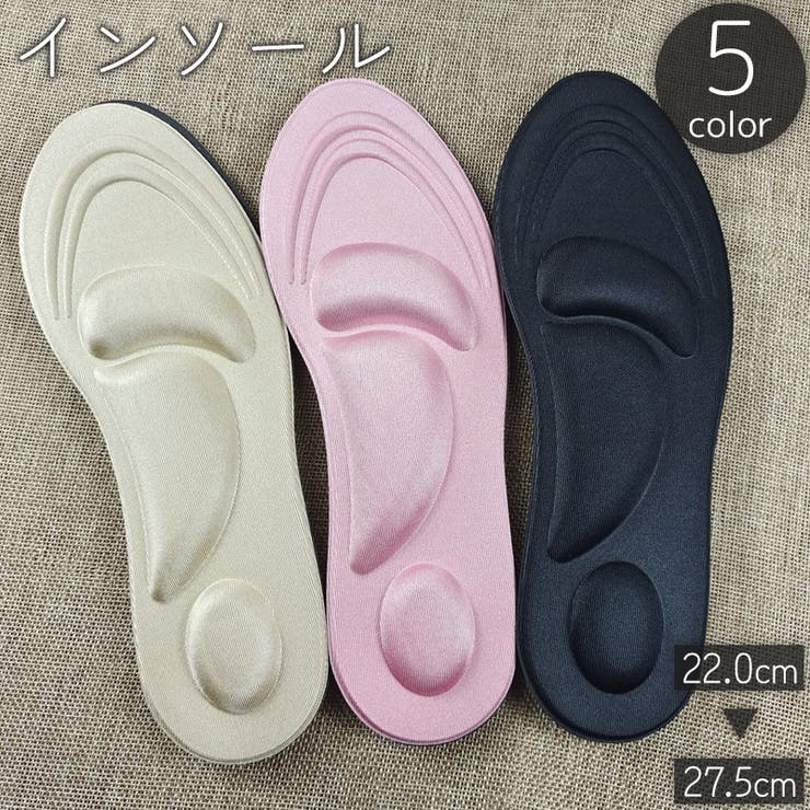 インソール 中敷き 中敷 | PlusNao | 詳細画像1 