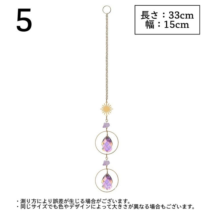サンキャッチャー 多面的 水晶風 | PlusNao | 詳細画像17 