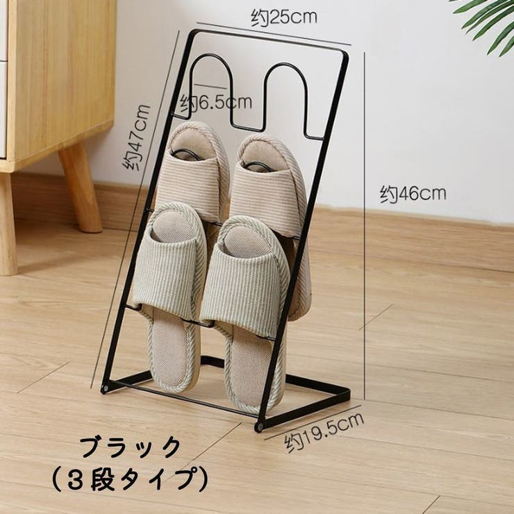 スリッパラック スリッパスタンド 3足 | PlusNao | 詳細画像8 