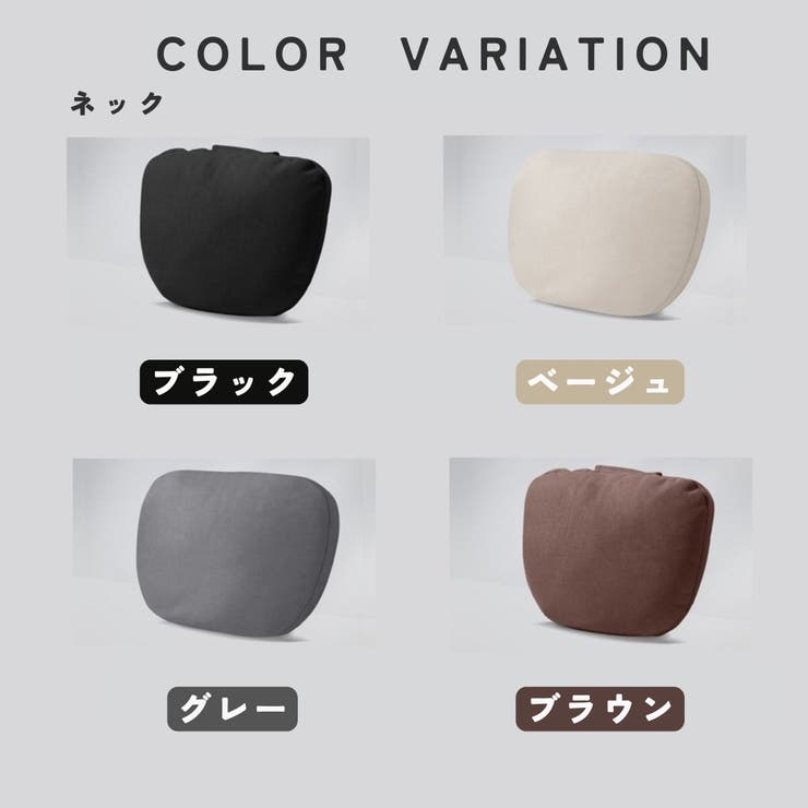 ネックパッド ネックピロー カー用品 | PlusNao | 詳細画像18 