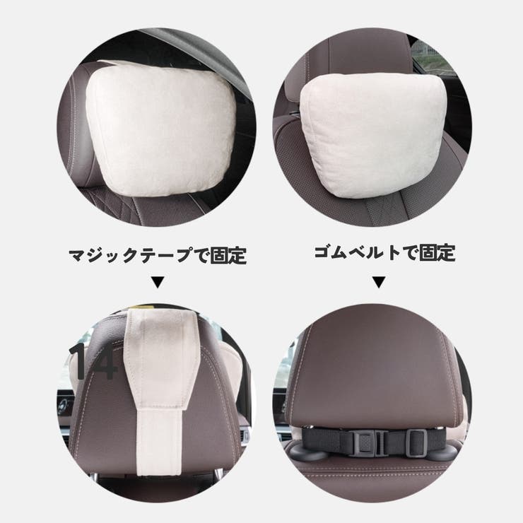 ネックパッド ネックピロー カー用品 | PlusNao | 詳細画像9 