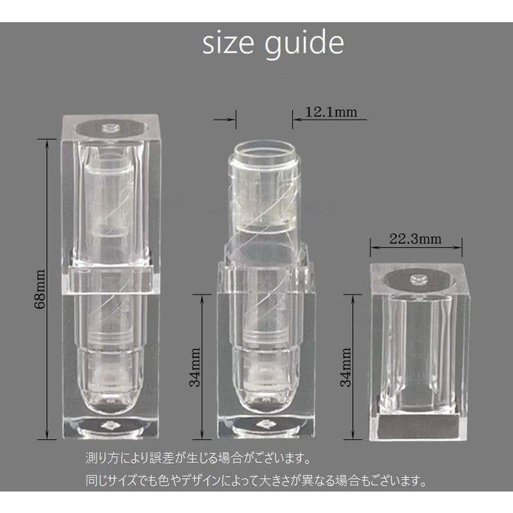 口紅ケース 空ケース 容器 | PlusNao | 詳細画像6 