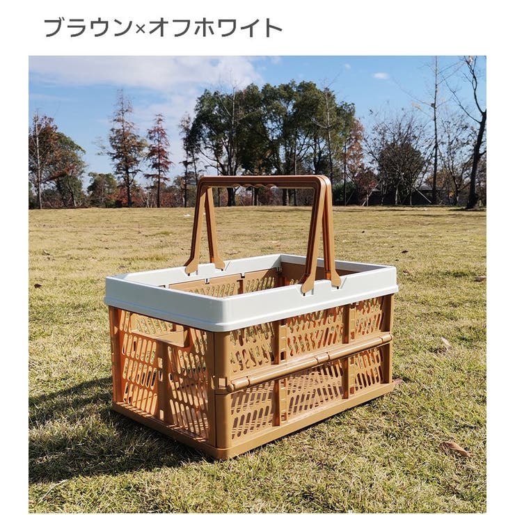 ピクニックバスケット 折りたたみ スタッキング | PlusNao | 詳細画像11 