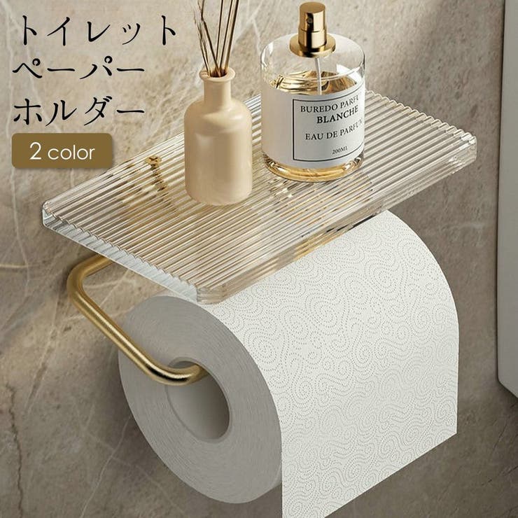 トイレットペーパーホルダー 小物置き 携帯置き | PlusNao | 詳細画像1 