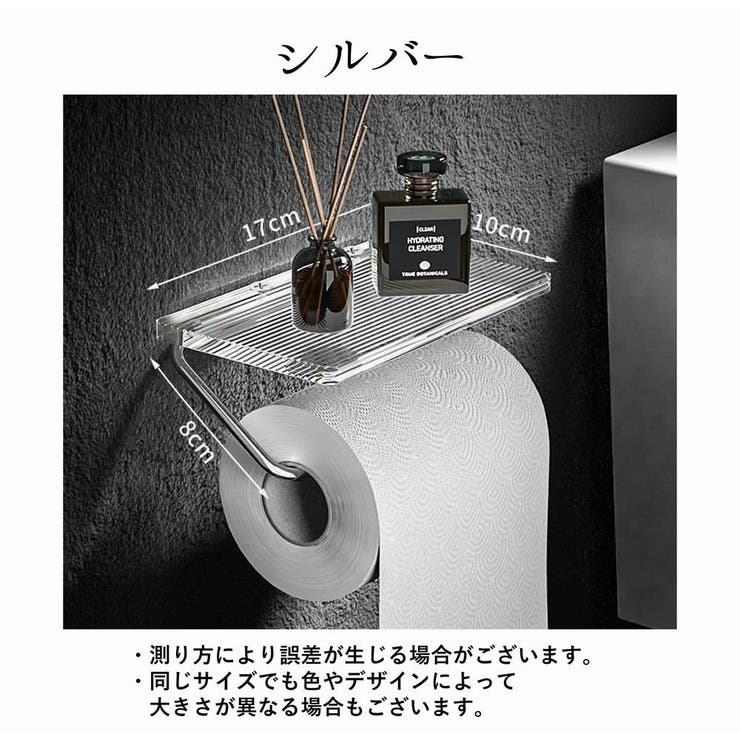 トイレットペーパーホルダー 小物置き 携帯置き | PlusNao | 詳細画像10 