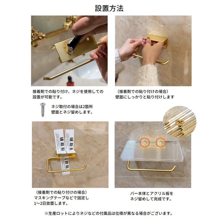 トイレットペーパーホルダー 小物置き 携帯置き | PlusNao | 詳細画像11 