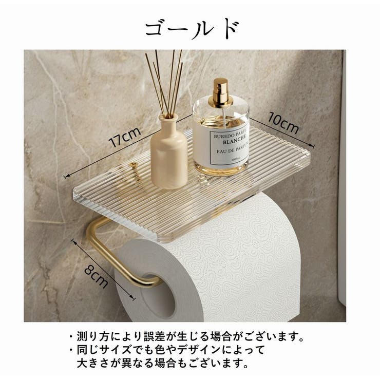 トイレットペーパーホルダー 小物置き 携帯置き | PlusNao | 詳細画像9 