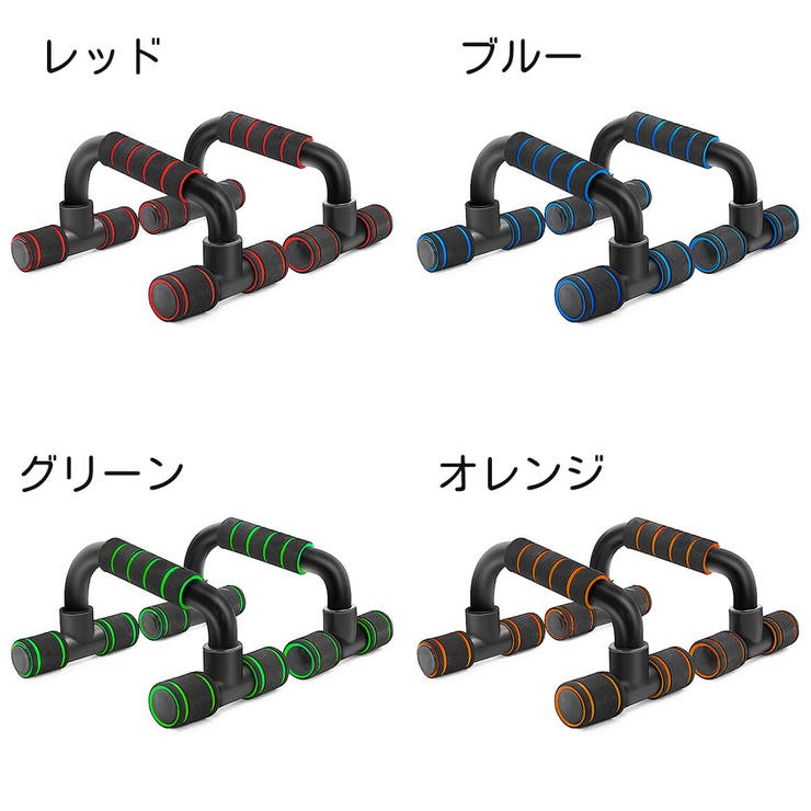 プッシュアップバー トレーニング器具 筋トレ | PlusNao | 詳細画像18 