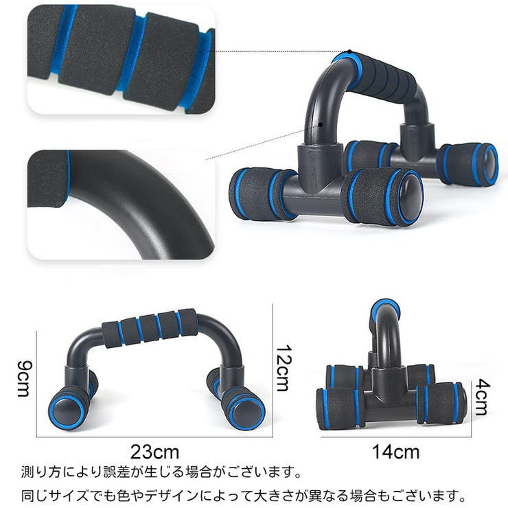 プッシュアップバー トレーニング器具 筋トレ | PlusNao | 詳細画像19 