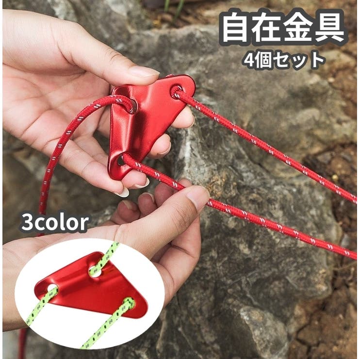 自在金具 4個セット 三角形 | PlusNao | 詳細画像1 