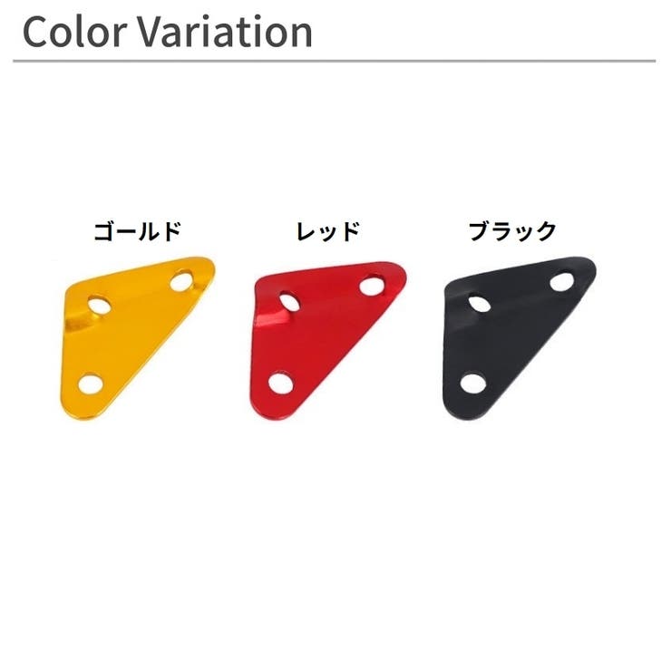 自在金具 4個セット 三角形 | PlusNao | 詳細画像9 