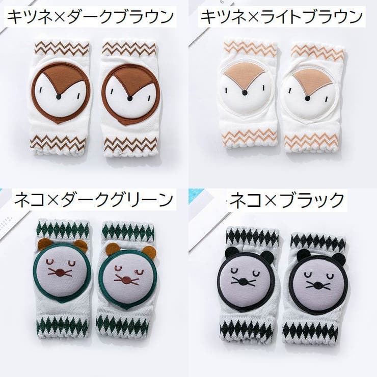 ひざ当て 二―パッド ベビー用 | PlusNao | 詳細画像7 