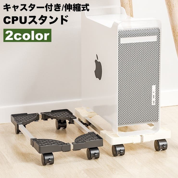 CPUスタンド デスクトップPCラック サーバーラック | PlusNao | 詳細画像1 