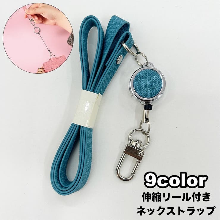 ネックストラップ ネックホルダー ロングストラップ | PlusNao | 詳細画像1 