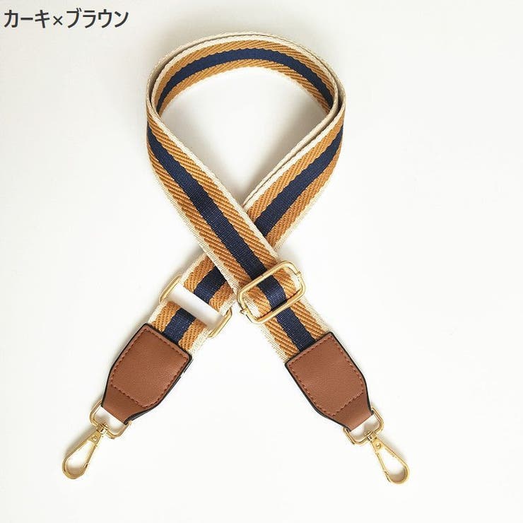 ショルダーストラップ ショルダーベルト バッグストラップ | PlusNao | 詳細画像11 