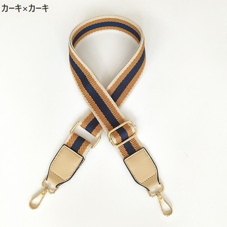 ショルダーストラップ ショルダーベルト バッグストラップ | PlusNao | 詳細画像12 