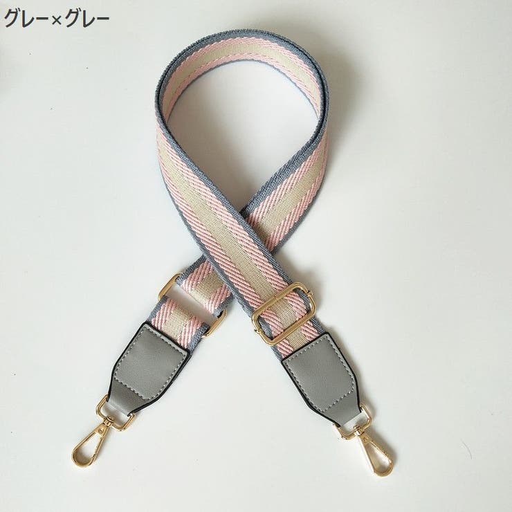 ショルダーストラップ ショルダーベルト バッグストラップ | PlusNao | 詳細画像13 