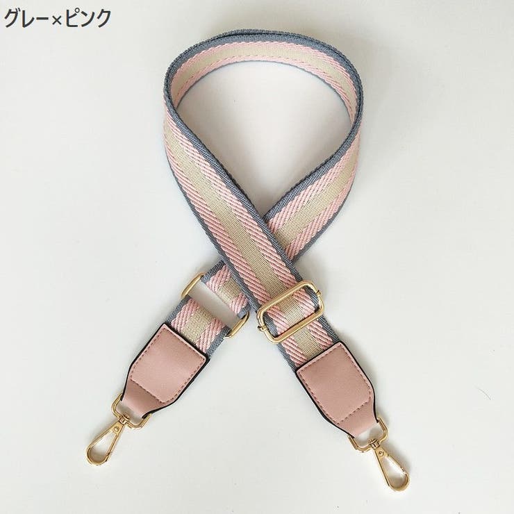 ショルダーストラップ ショルダーベルト バッグストラップ | PlusNao | 詳細画像14 